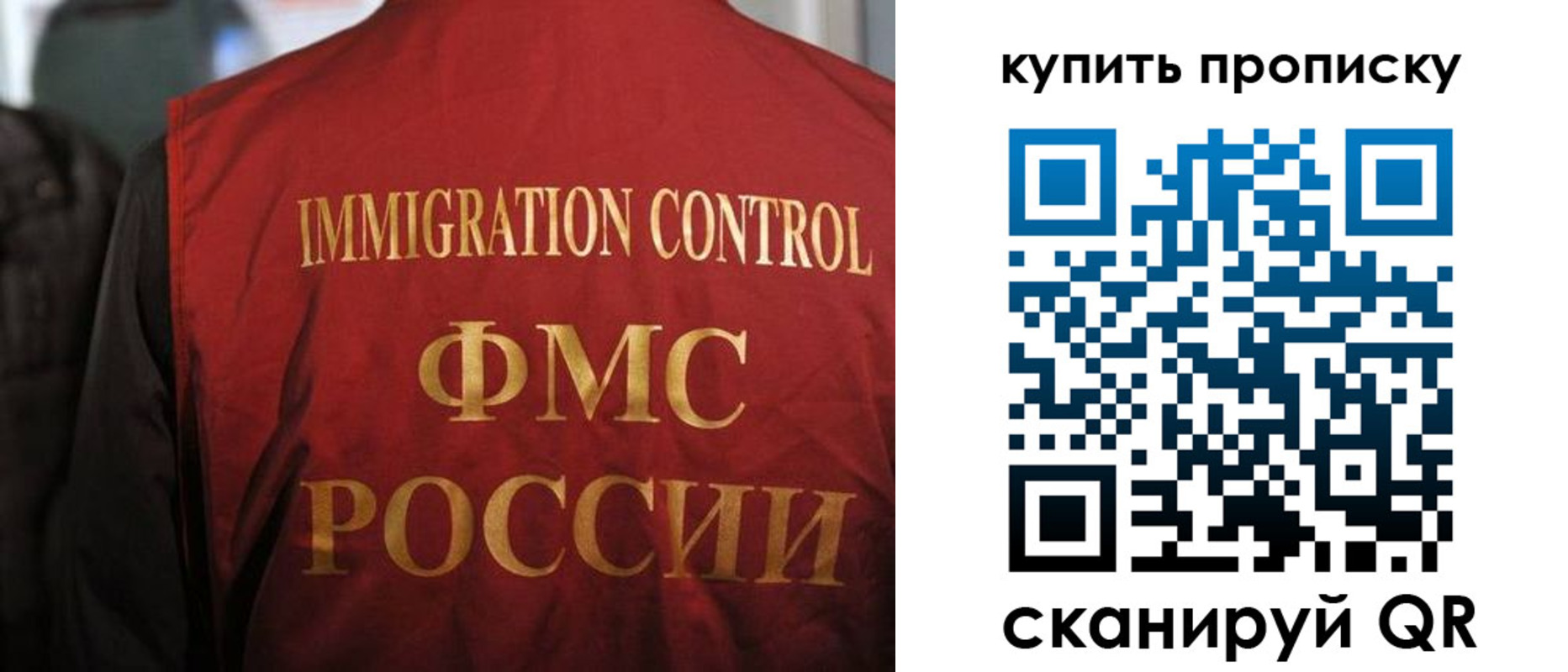 прописка 2025 в Магнитогорске