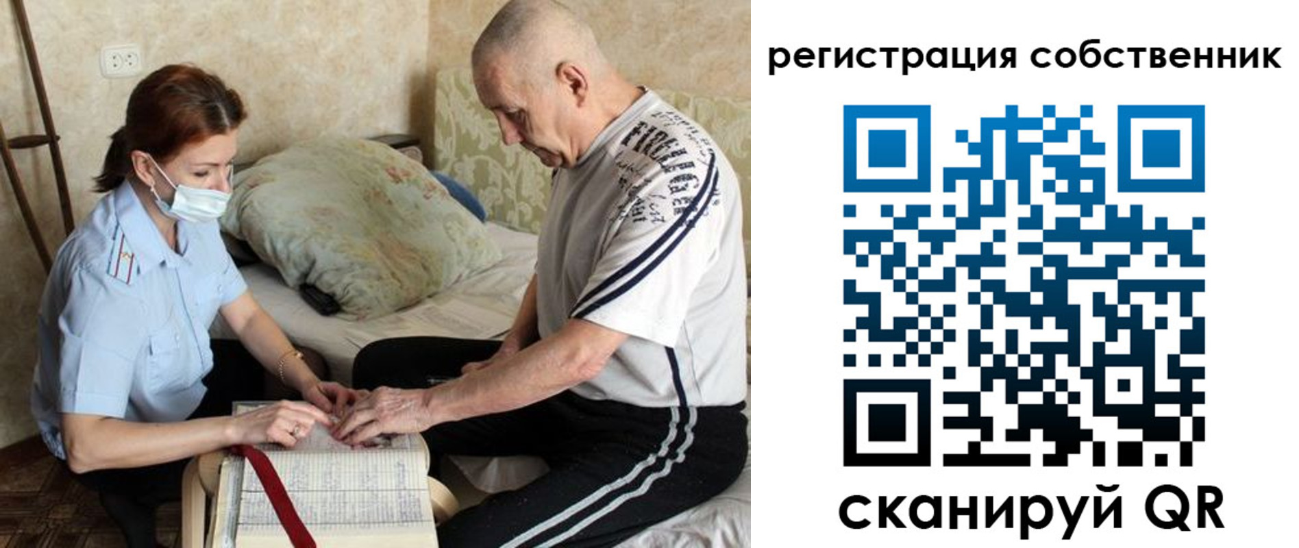 временная регистрация поиск в Магнитогорске