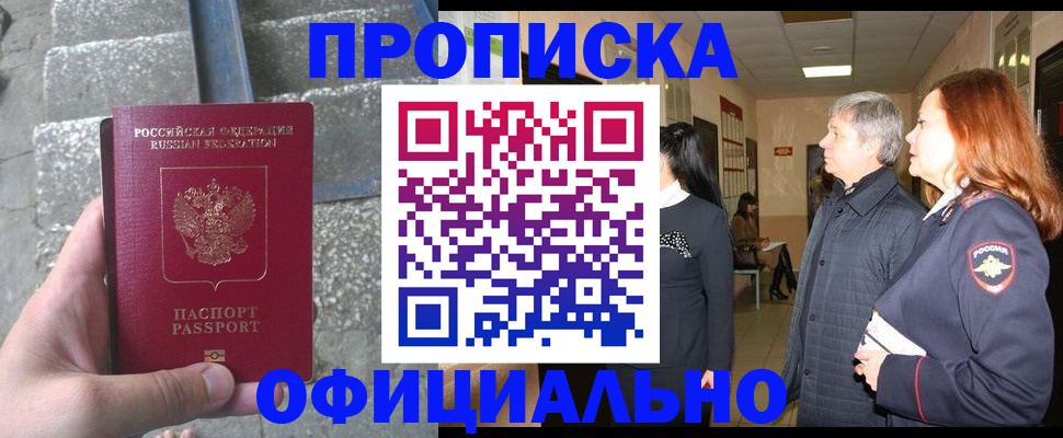 временная регистрация поиск в Магнитогорске