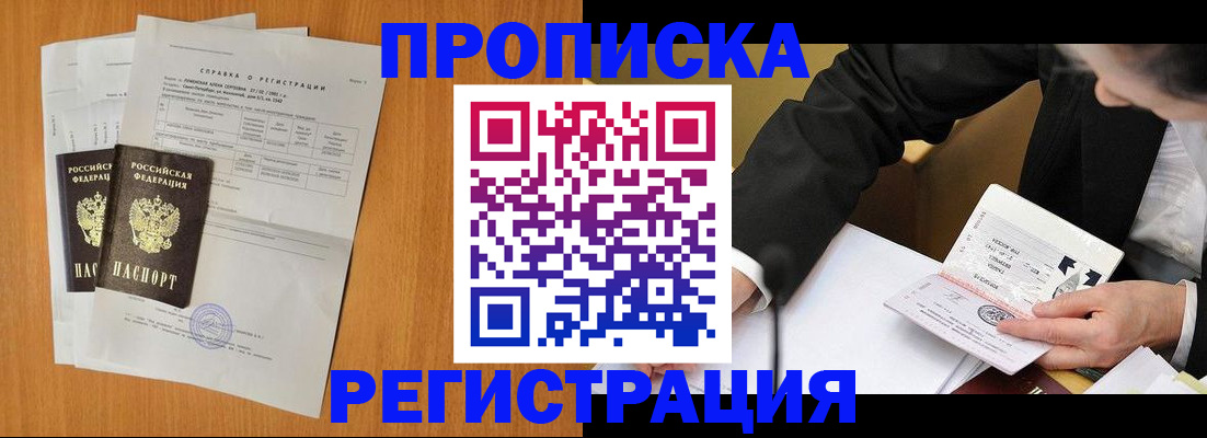 временная регистрация законно в Магнитогорске
