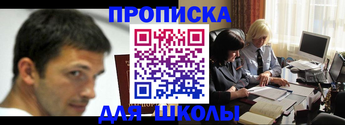 прописка паспорт в Магнитогорске