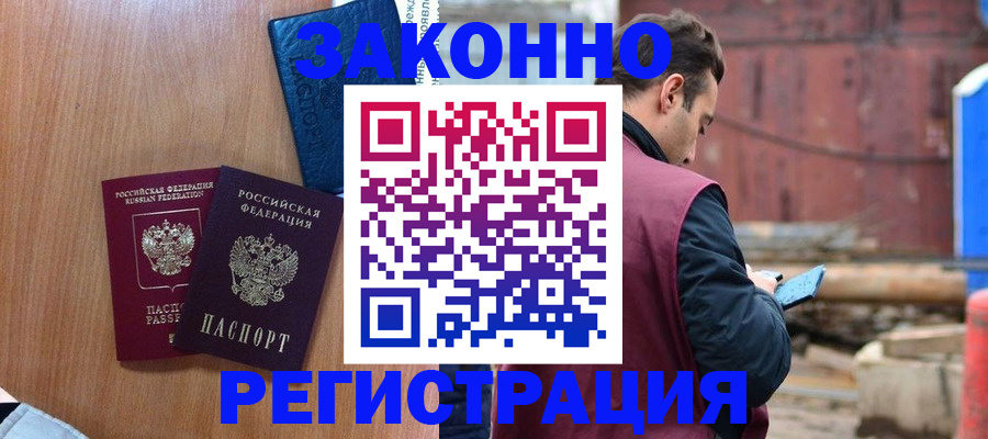 прописка ребенка в Магнитогорске