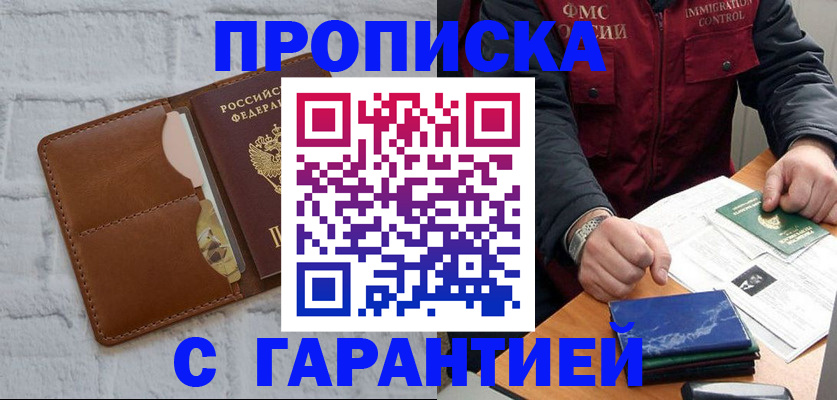 миграционный учет в Магнитогорске