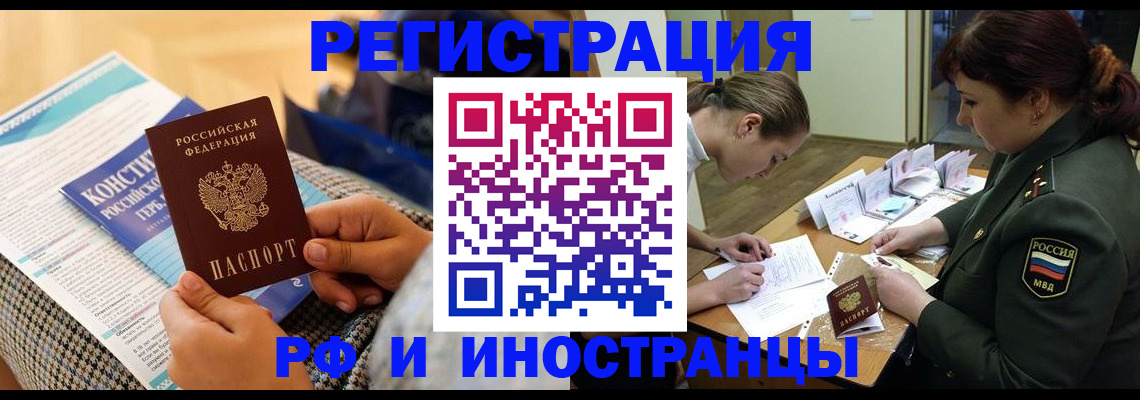 временная регистрация для школы в Магнитогорске