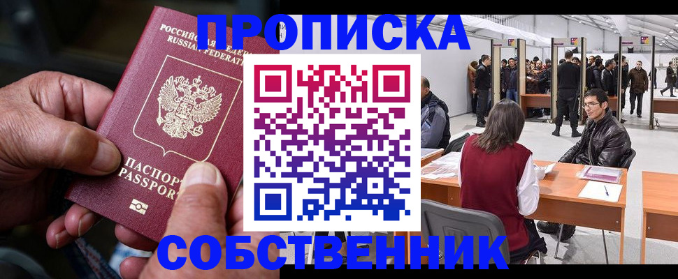 временная регистрация гарантия в Магнитогорске